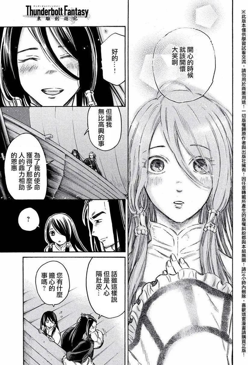 第15回14