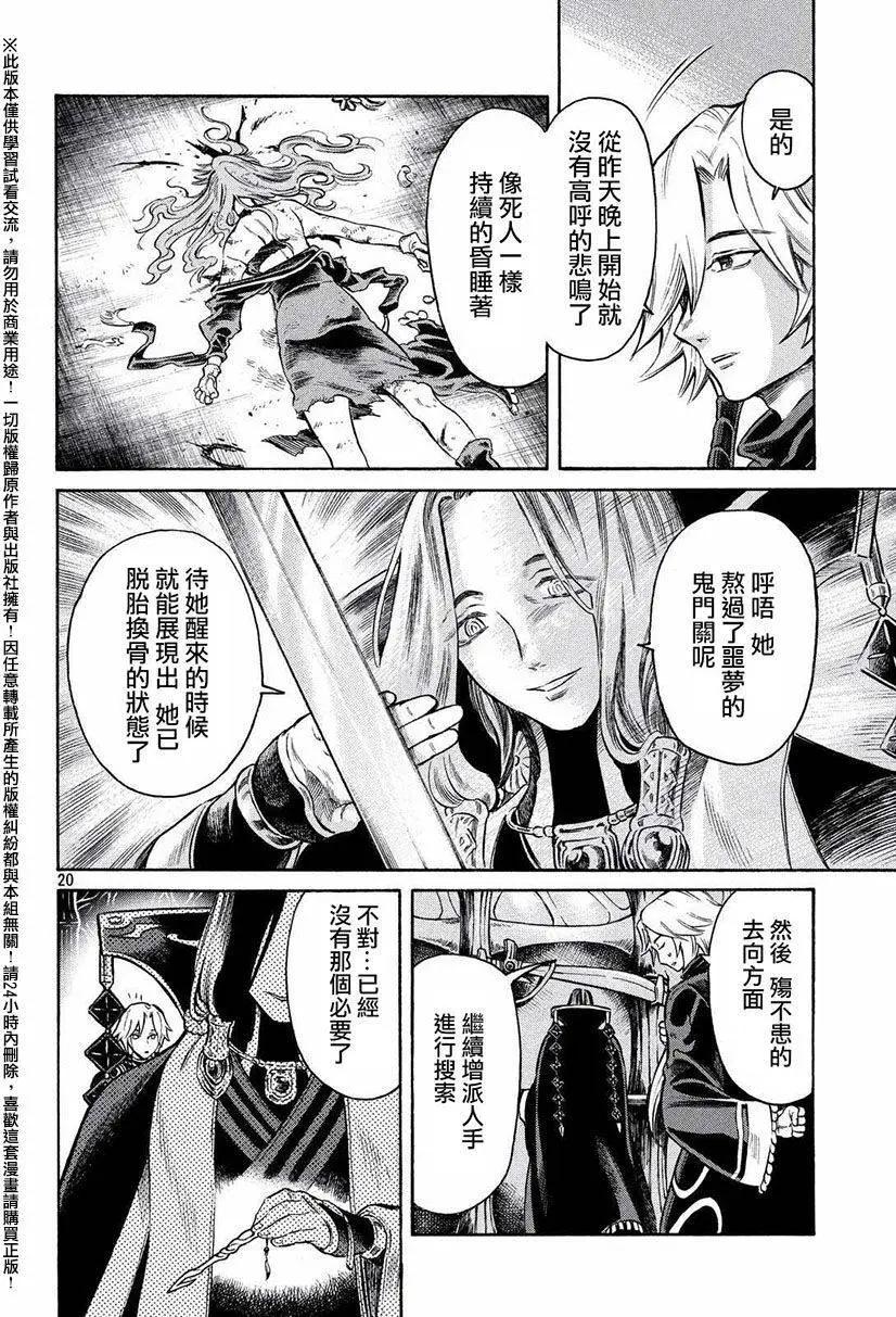 第15回19