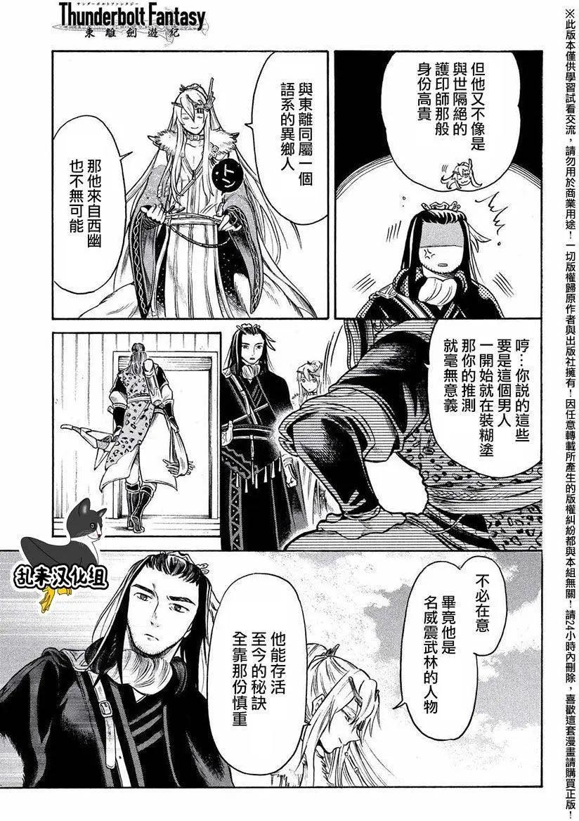 第15回8