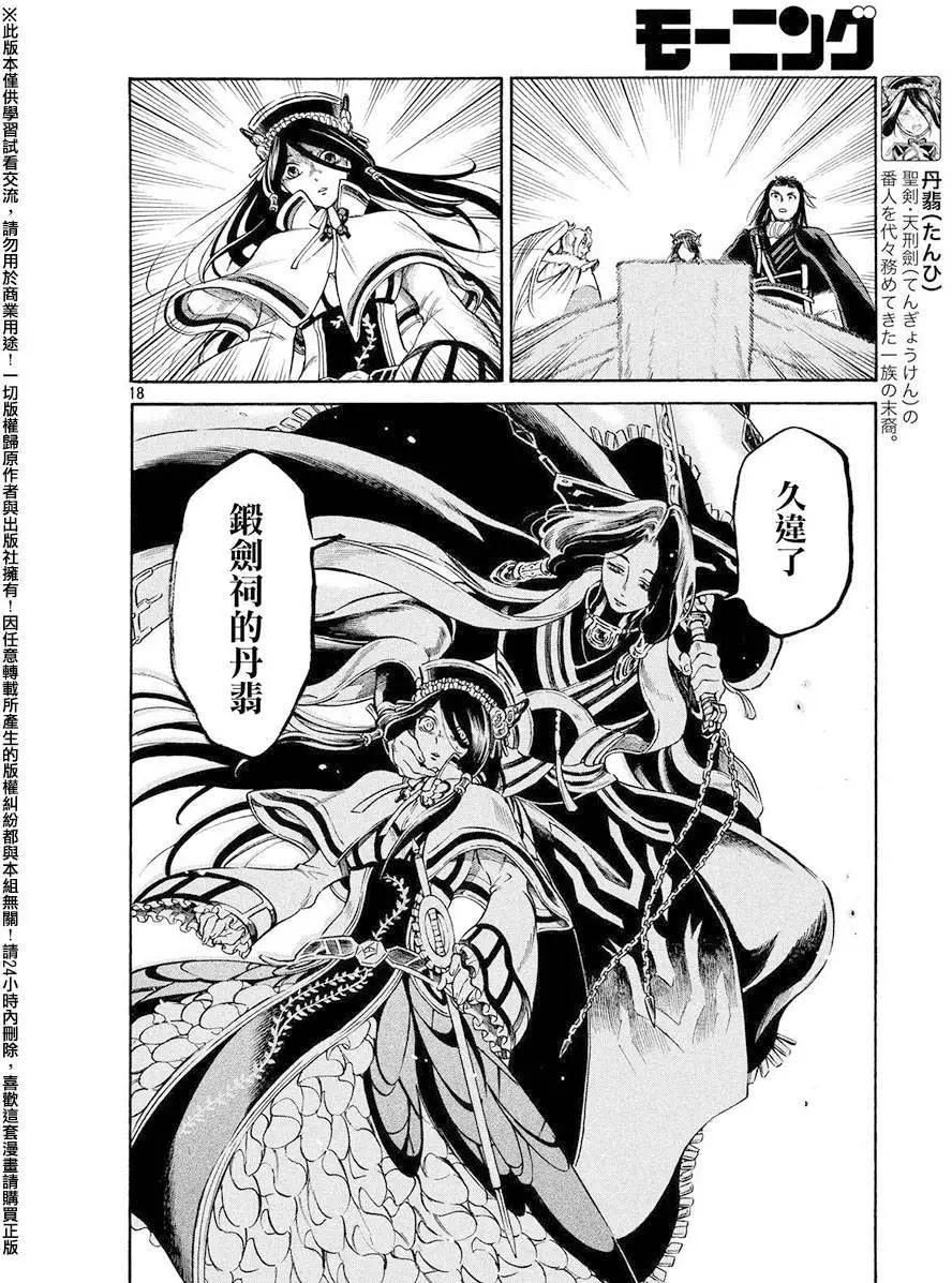 第16回17