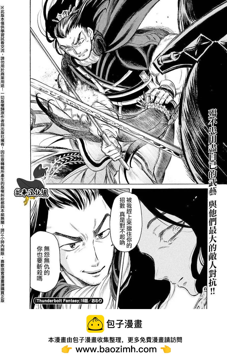 第16回19
