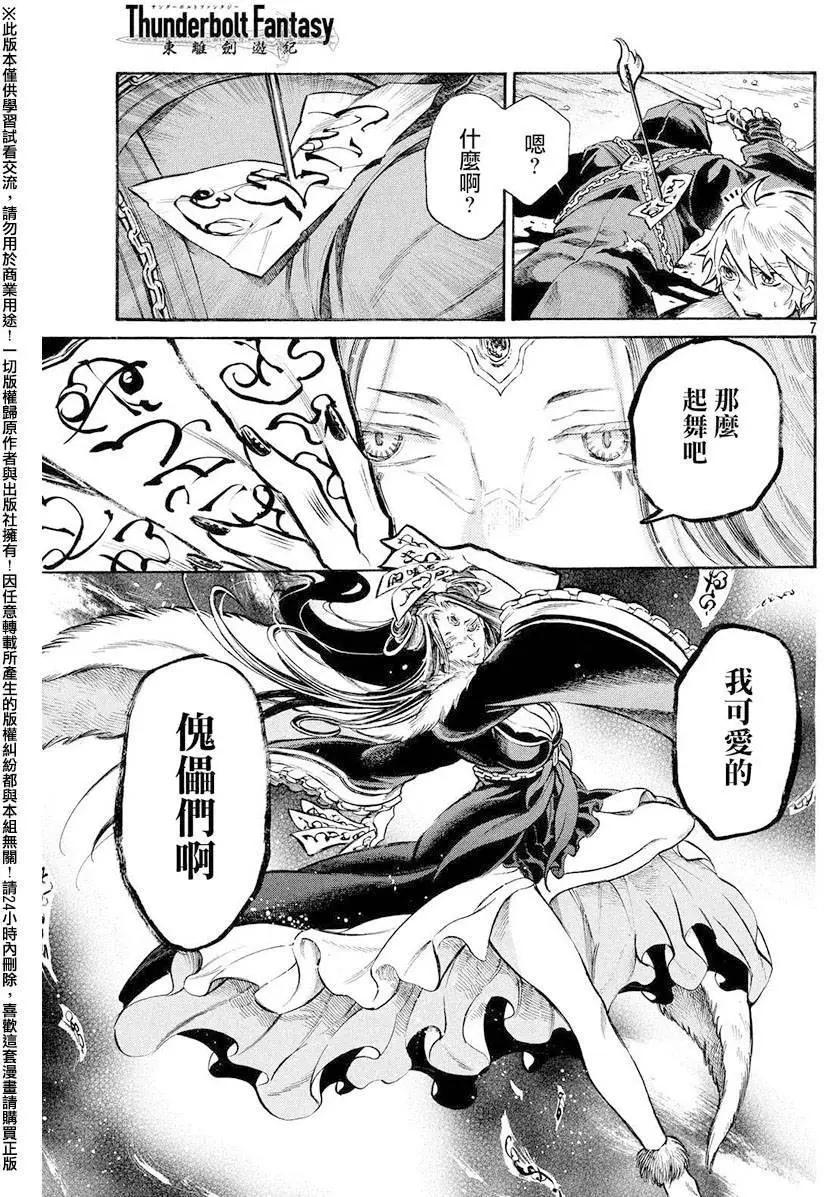 第16回6