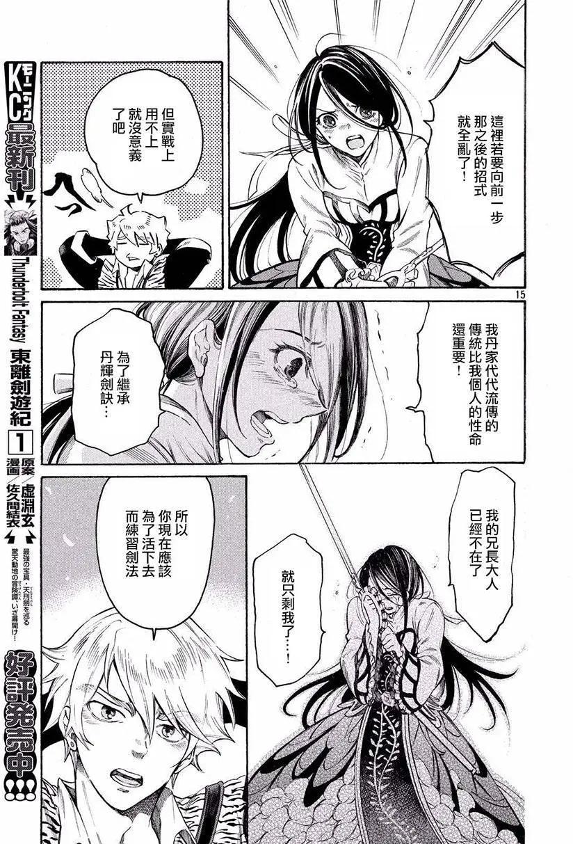第17回14