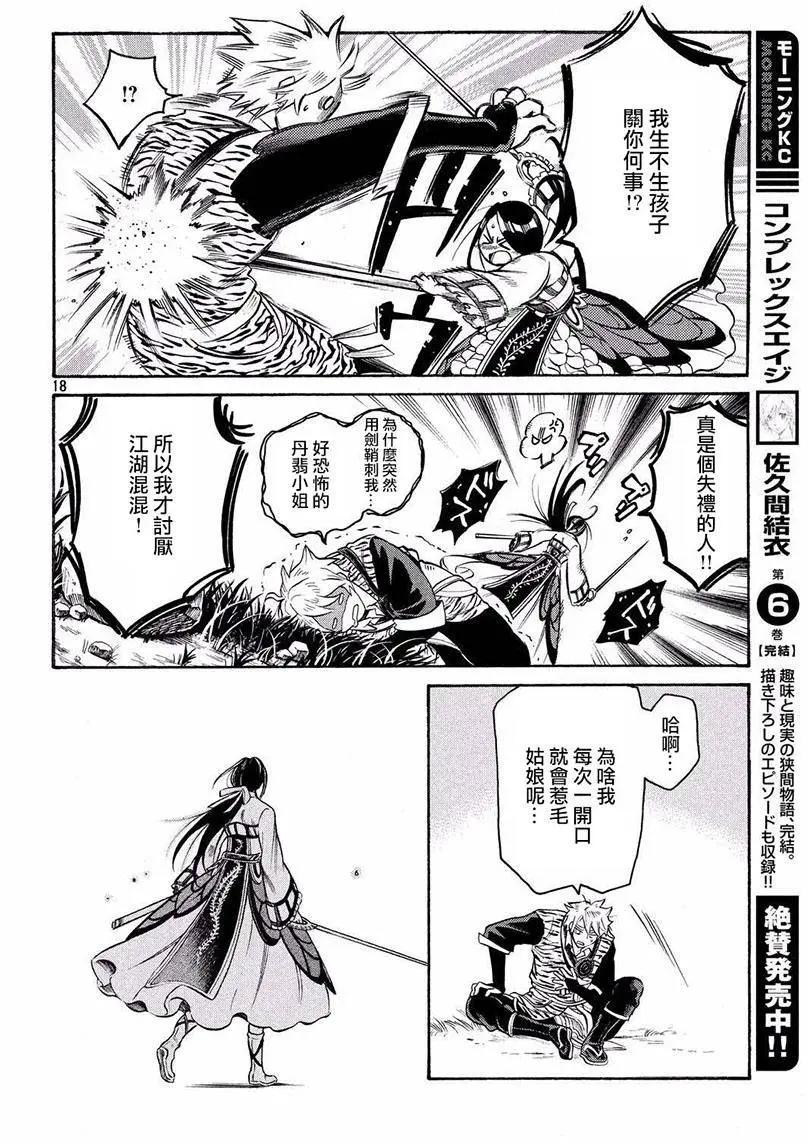 第17回17
