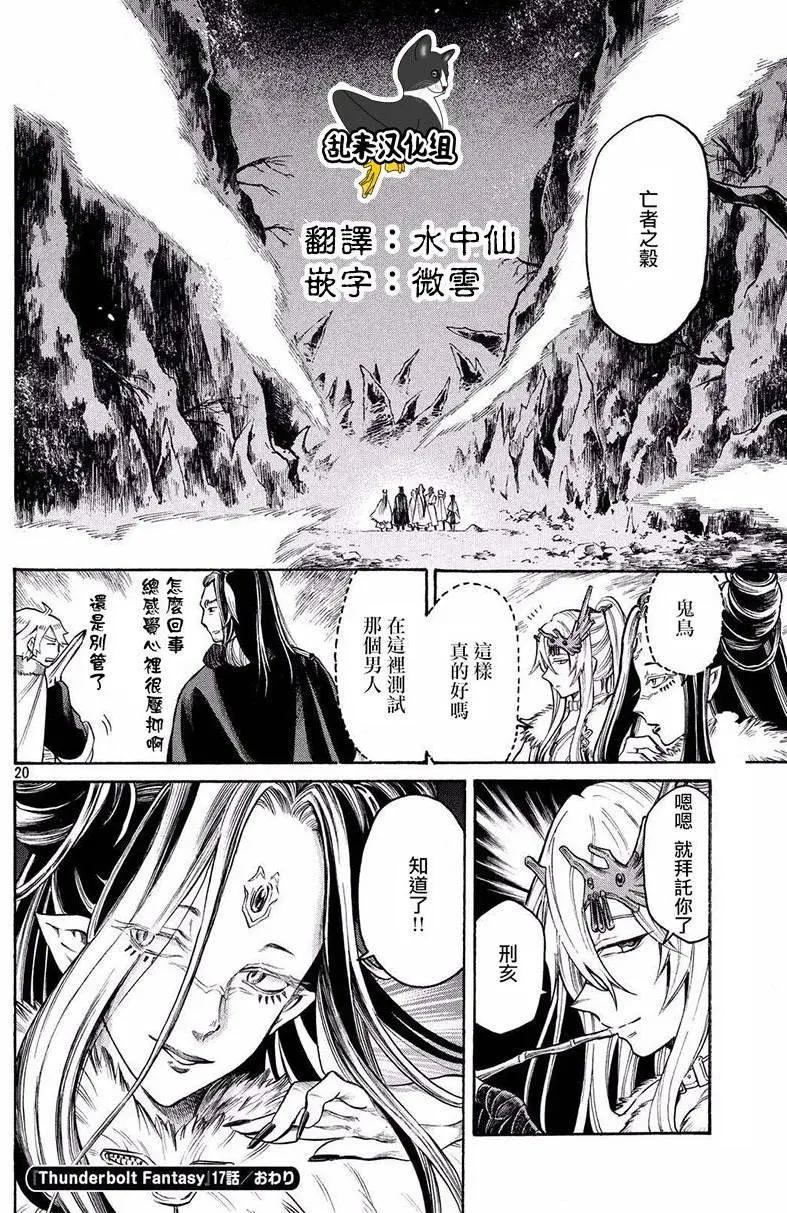 第17回19