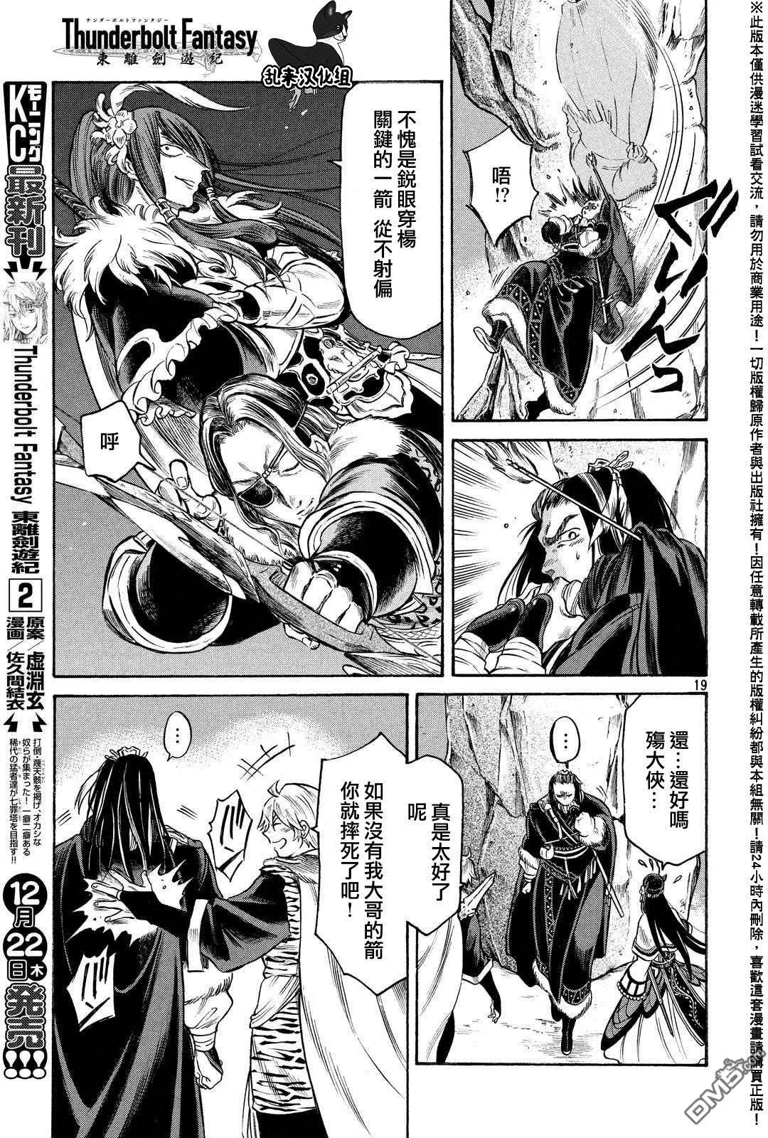 第18回18