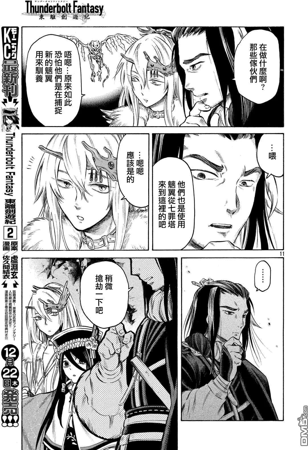 第19回10