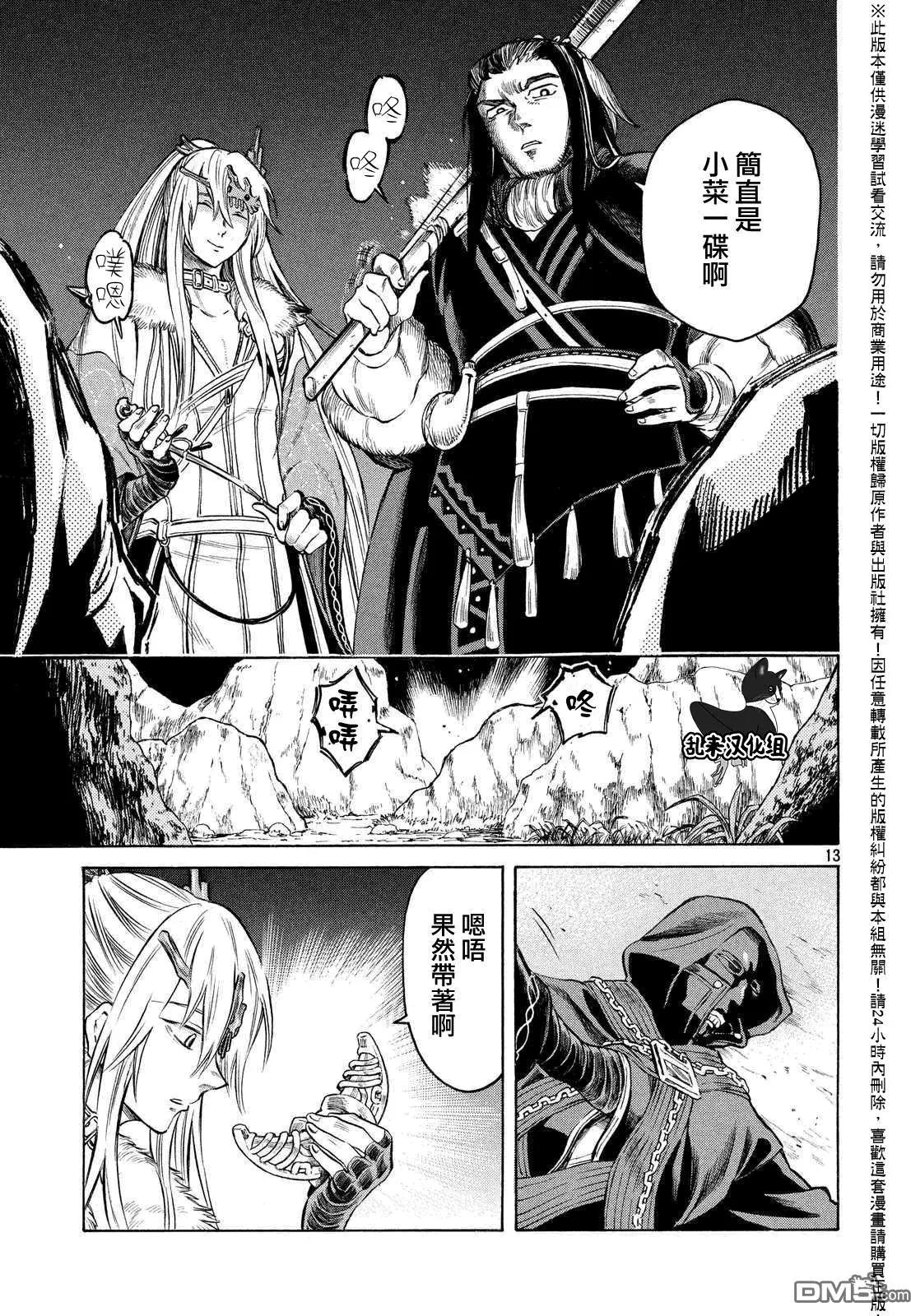 第19回12