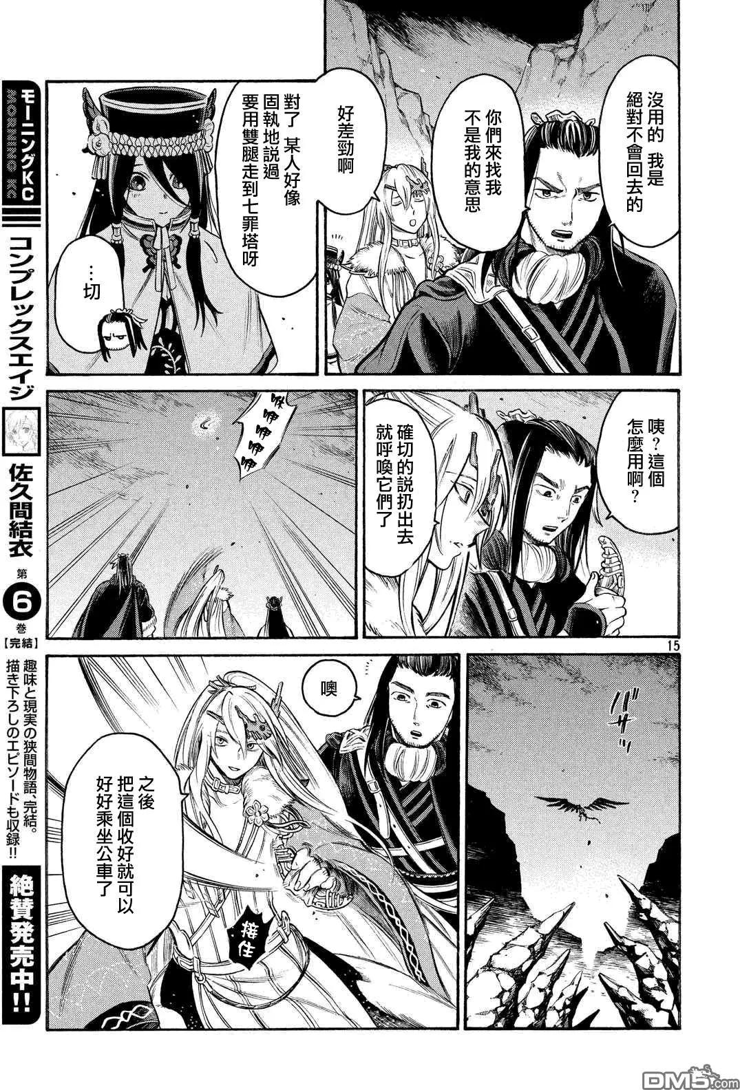 第19回14