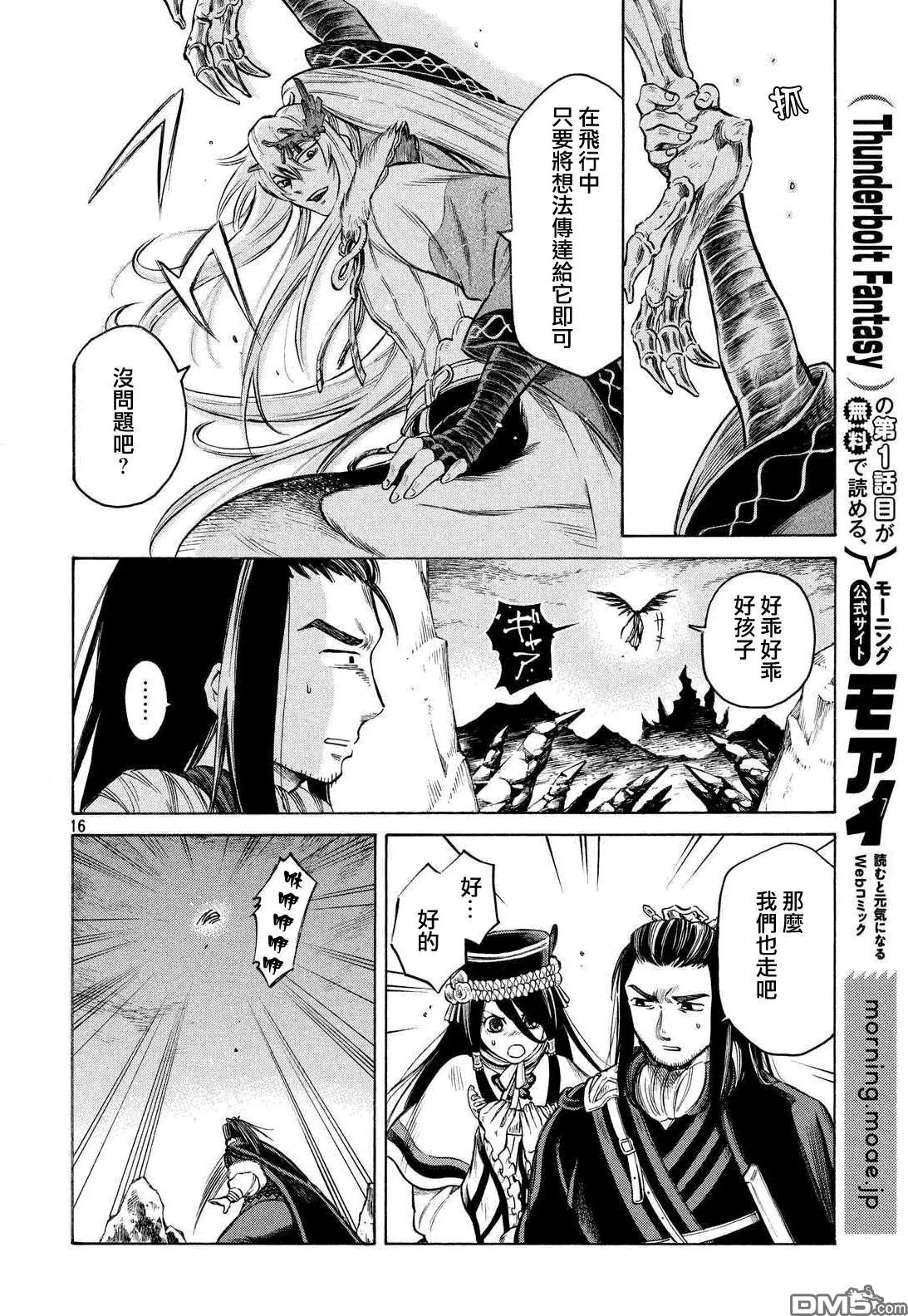 第19回15