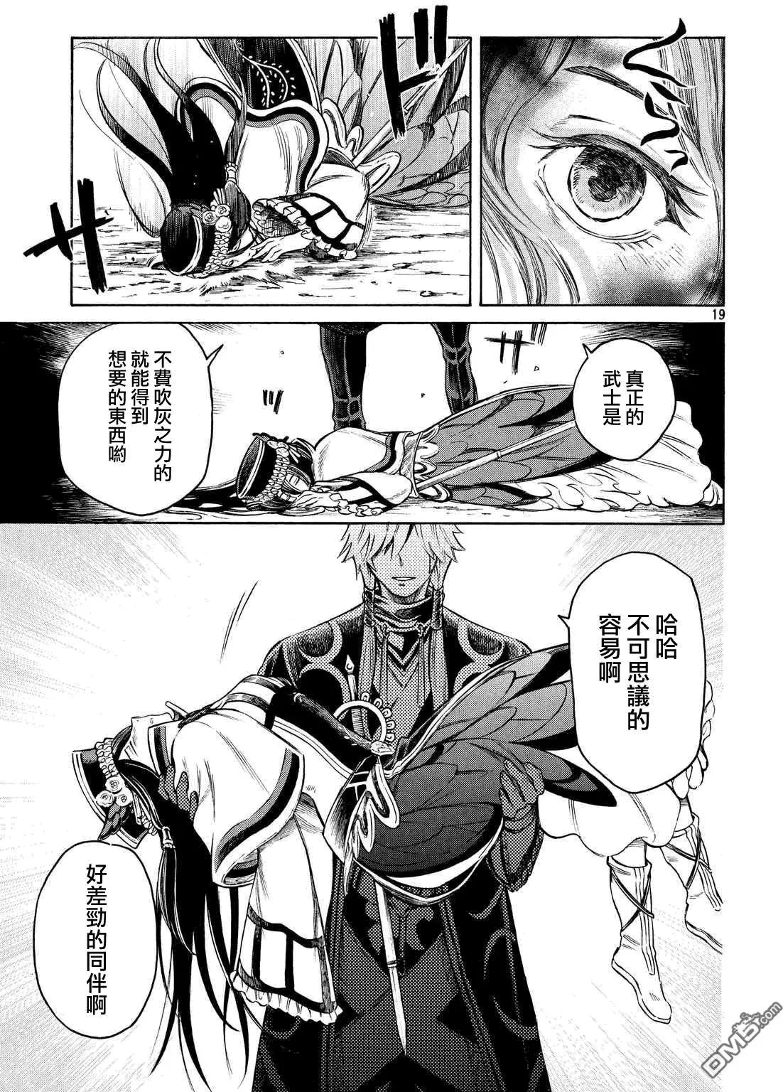 第19回18