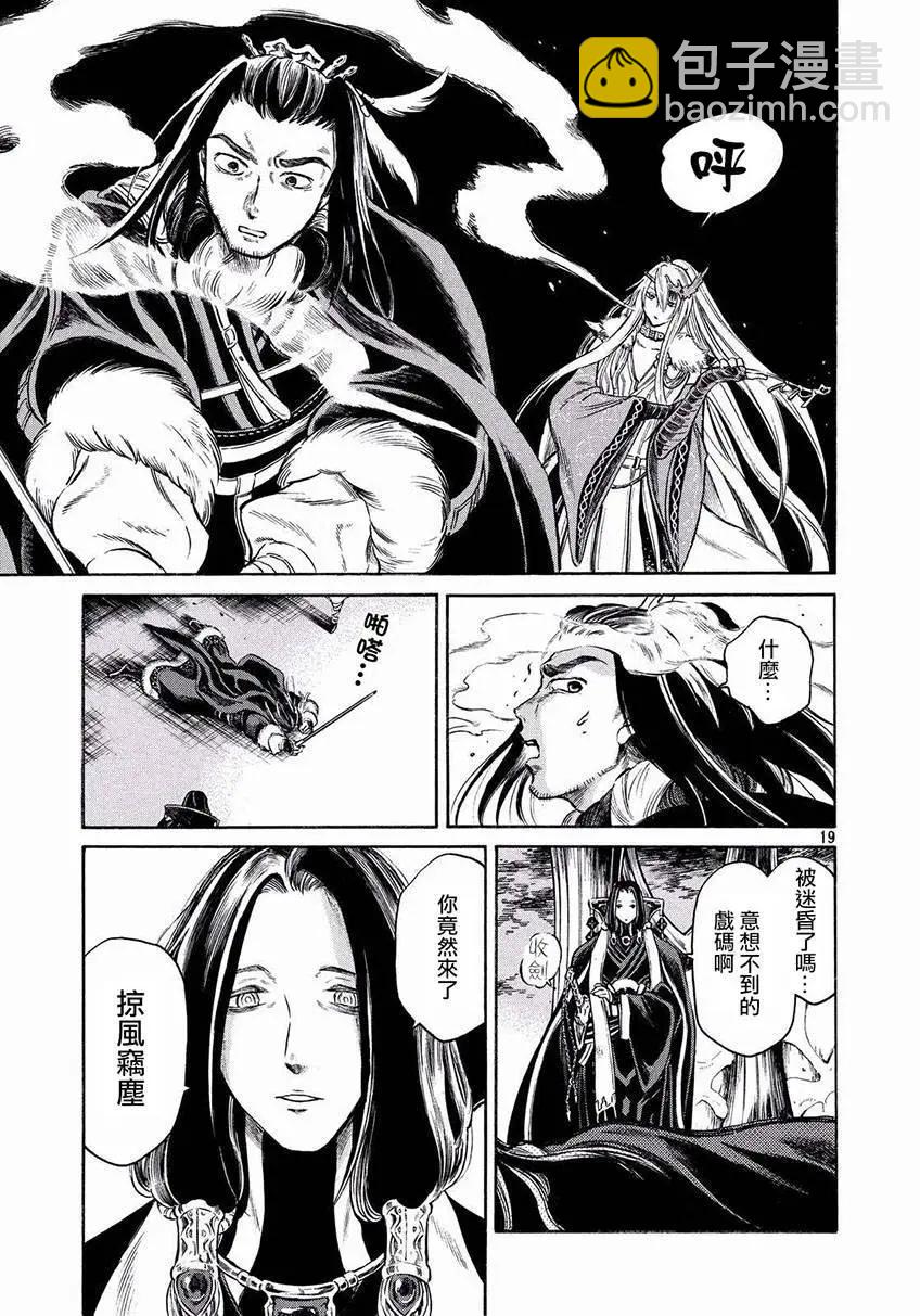 第20回18