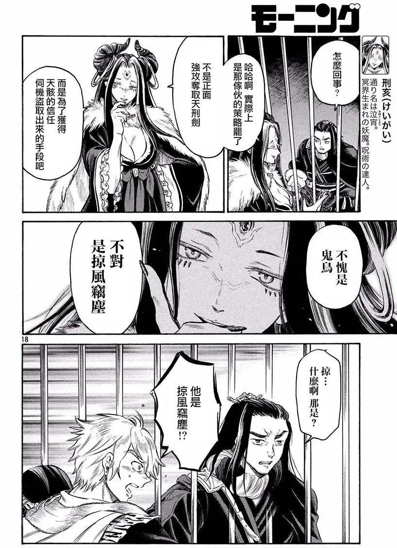 第21回16