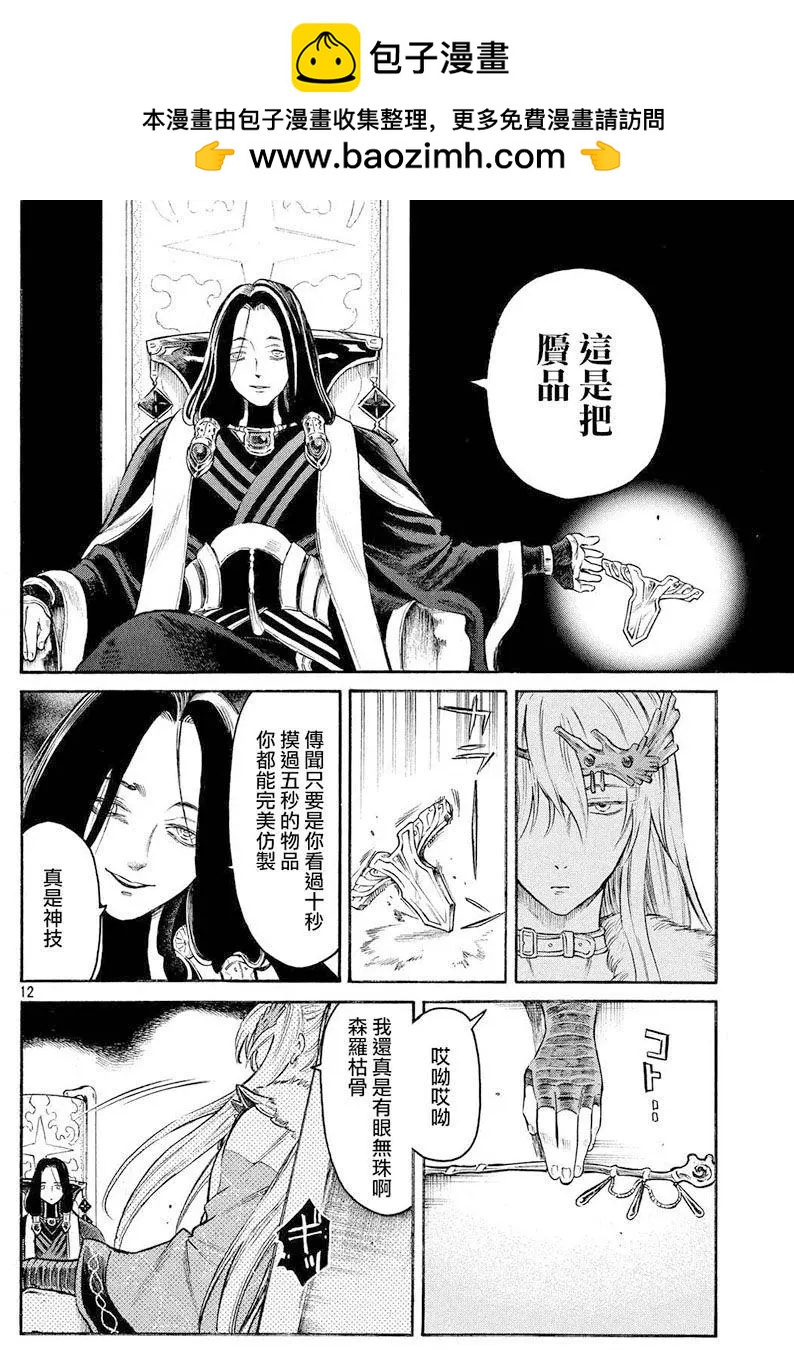 第22回11
