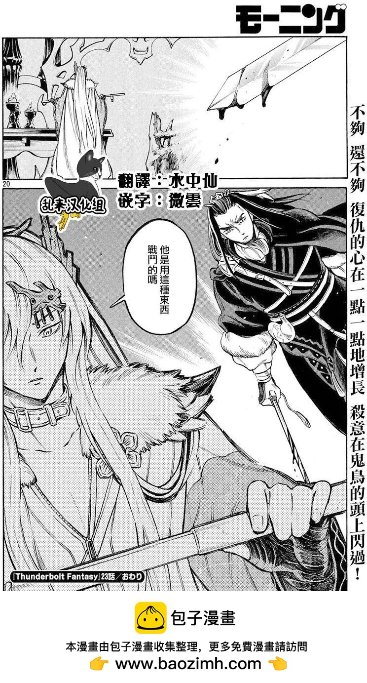 第23回18