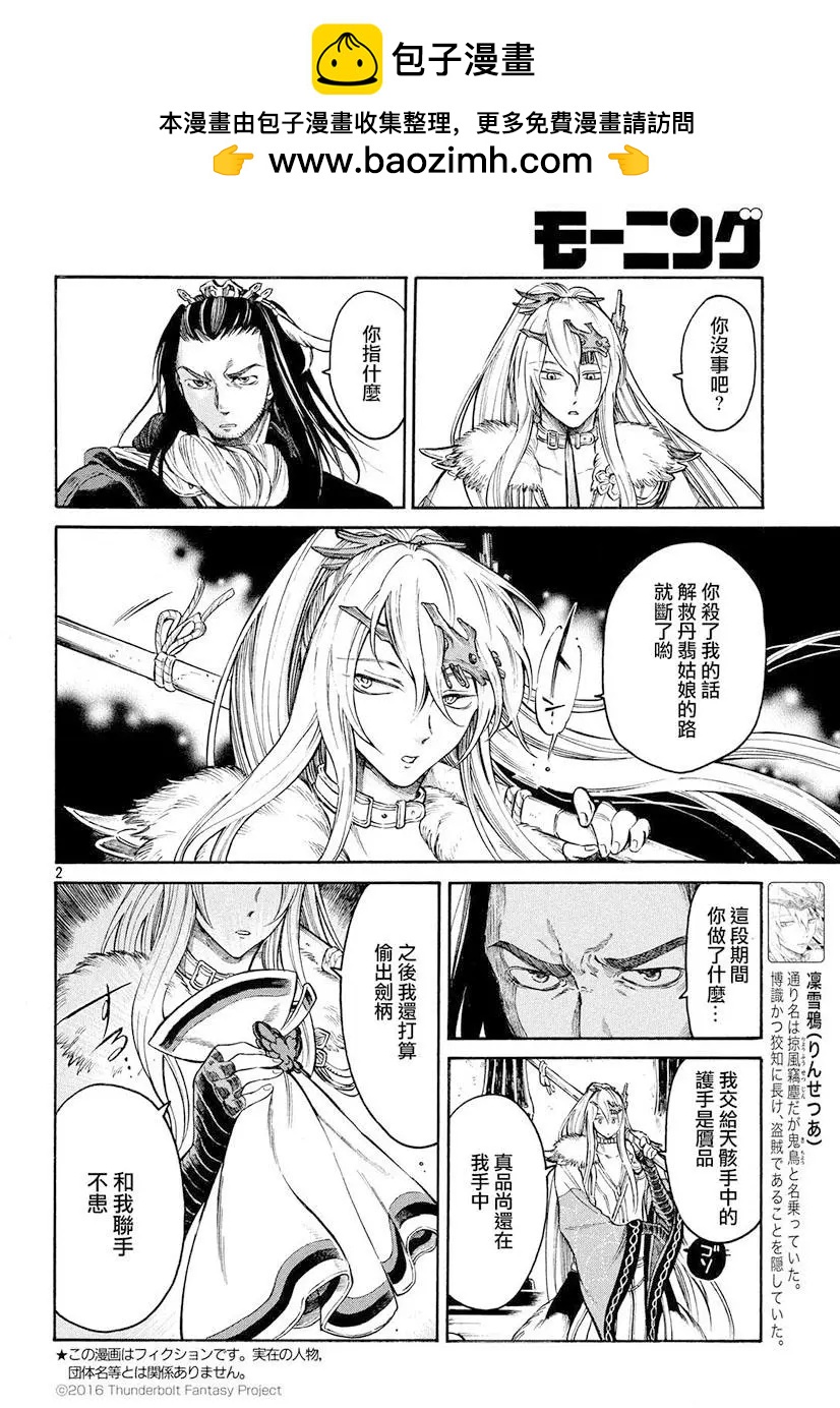 第24回1