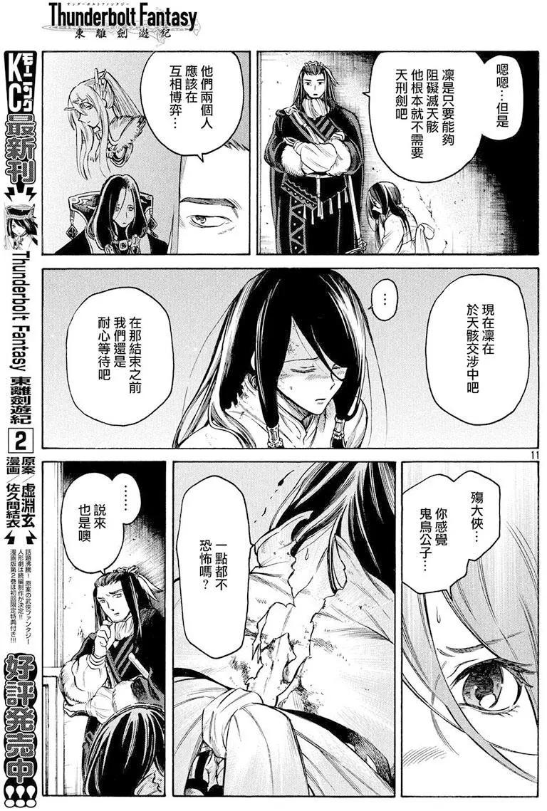 第24回10