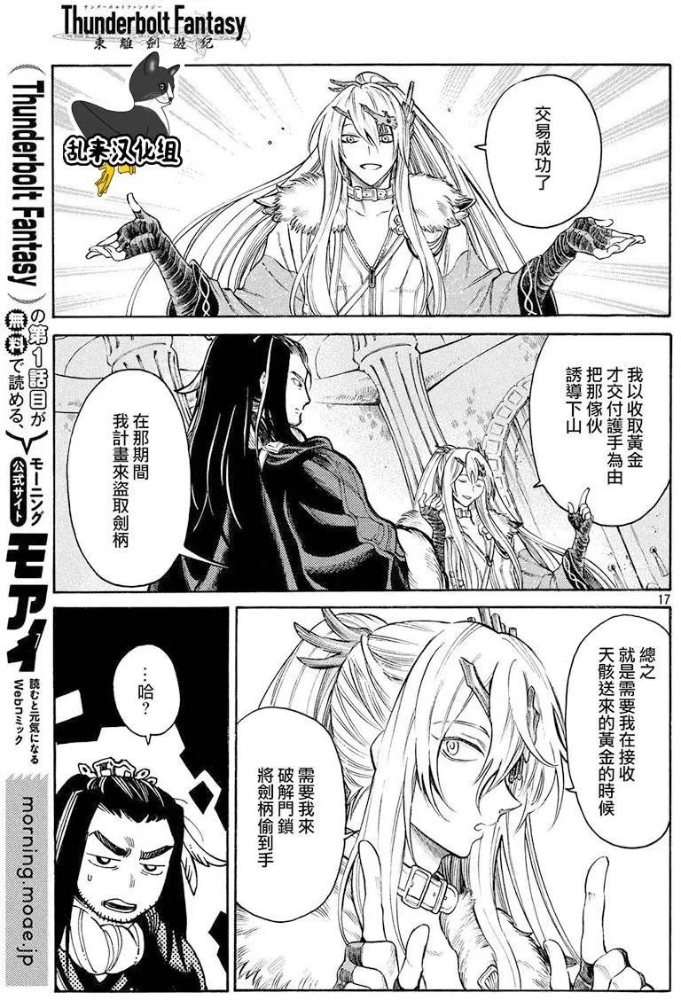 第24回16
