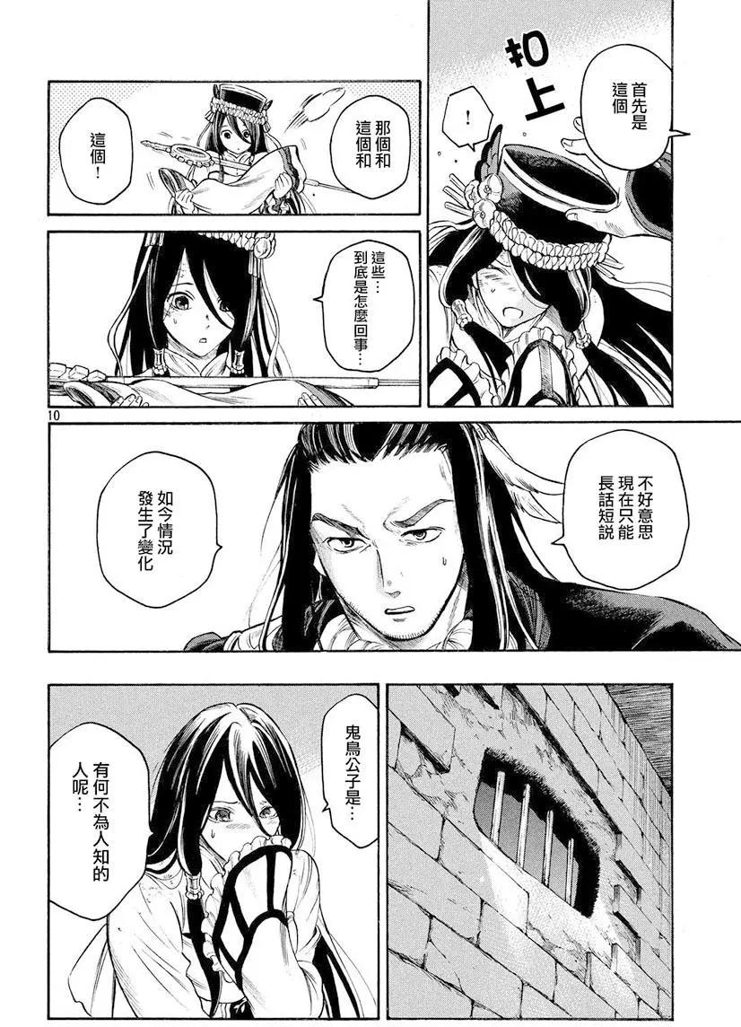 第24回9