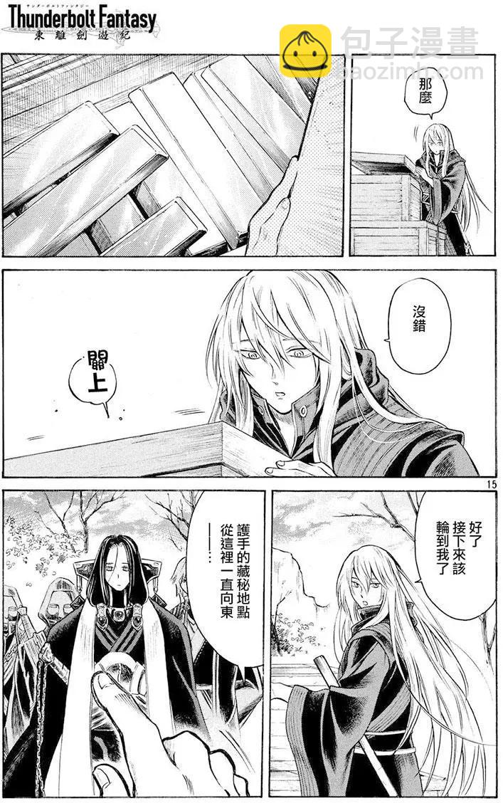 第25回14