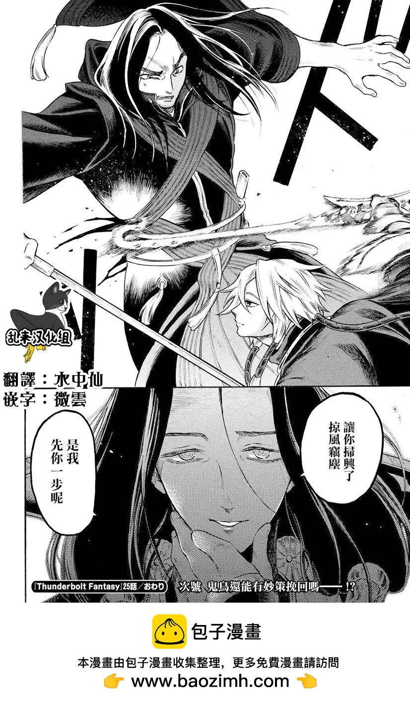 第25回19