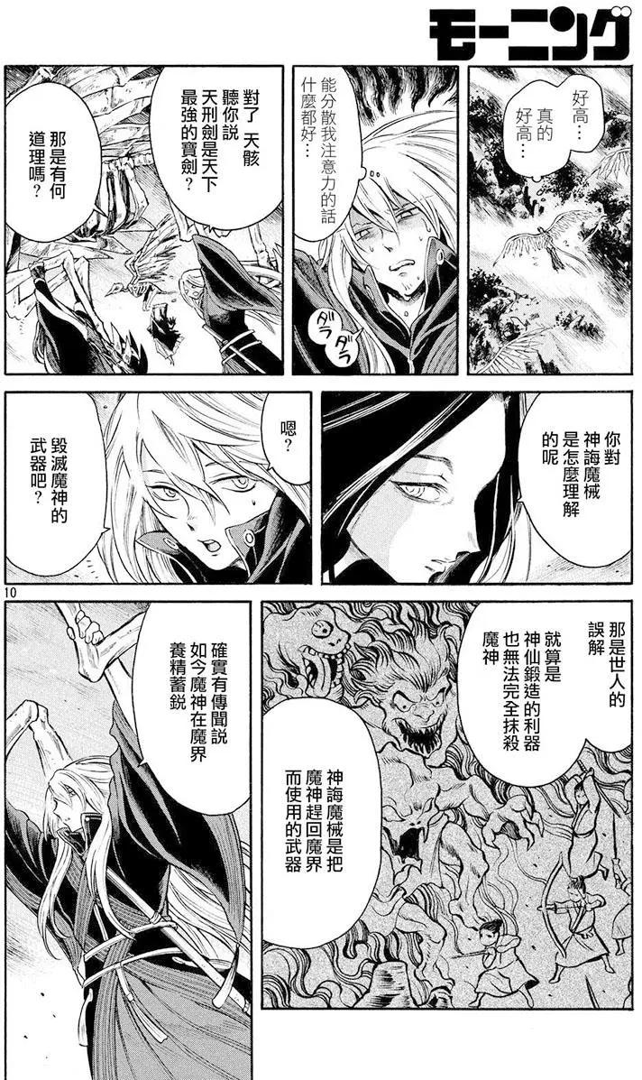 第25回9