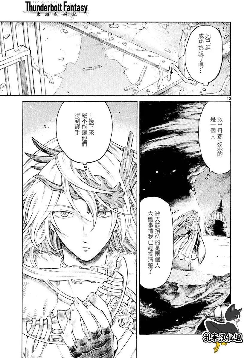 第26回12