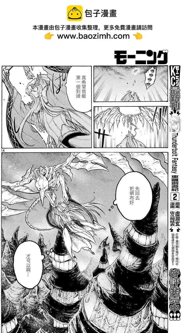 第26回13