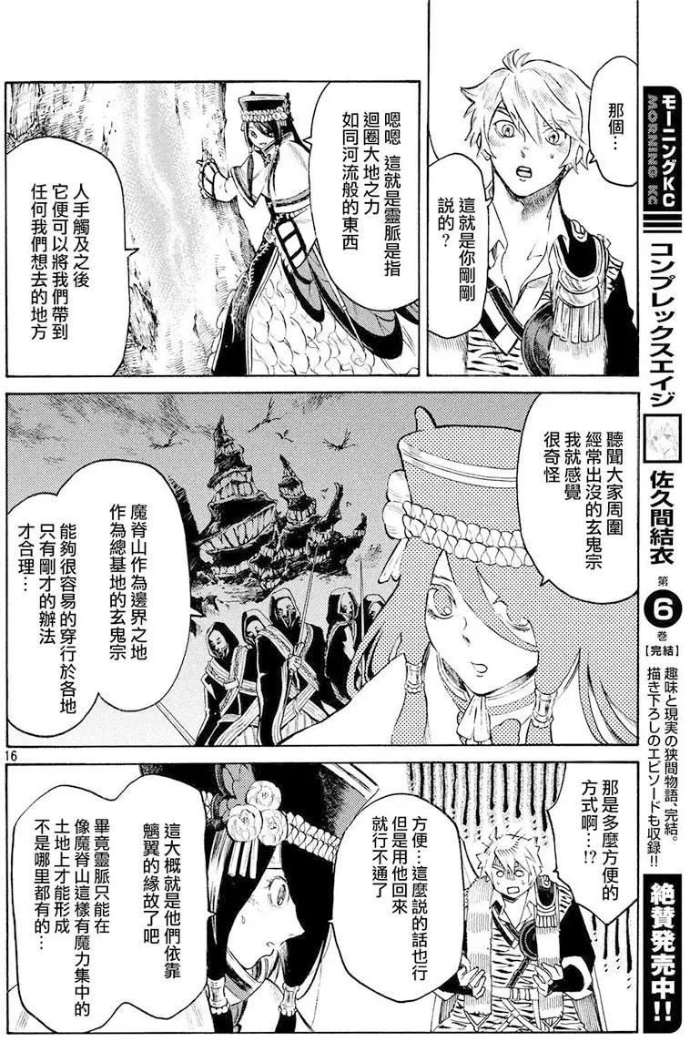 第26回15