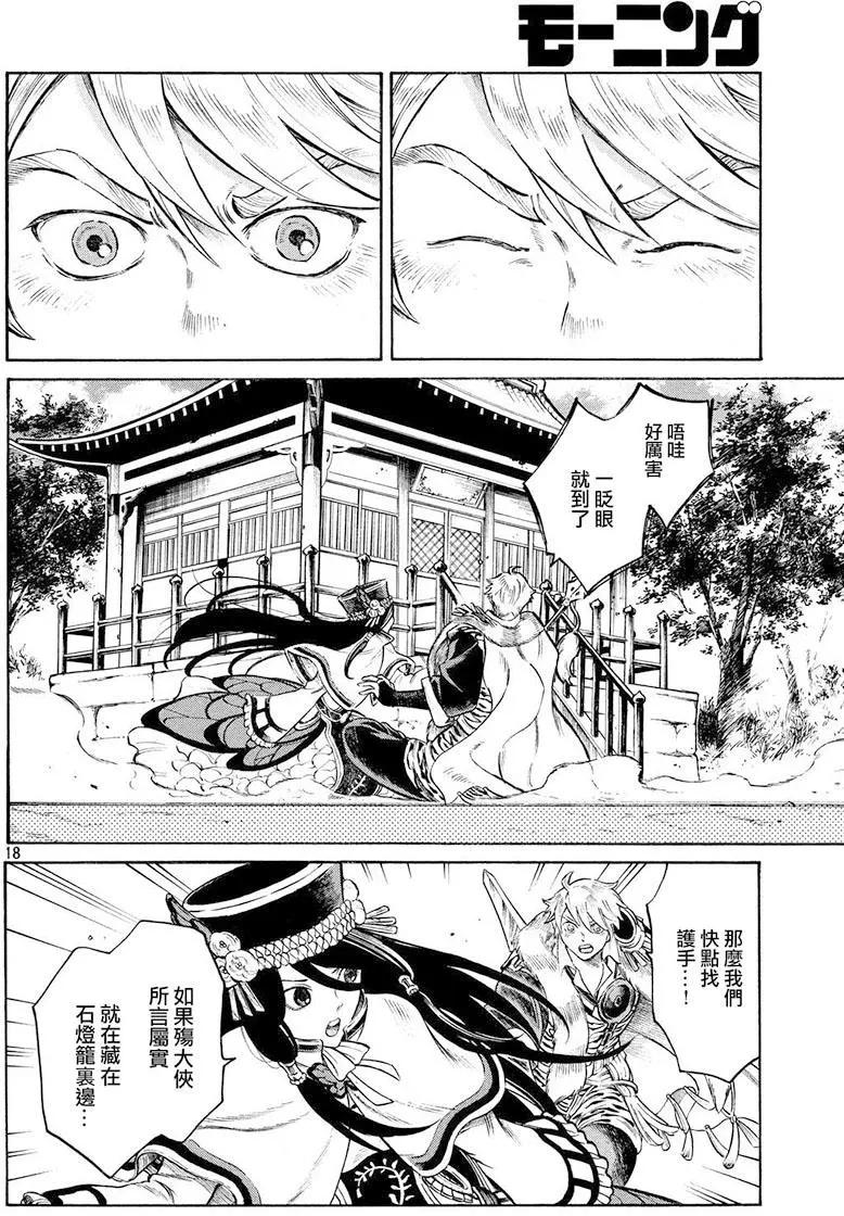 第26回17