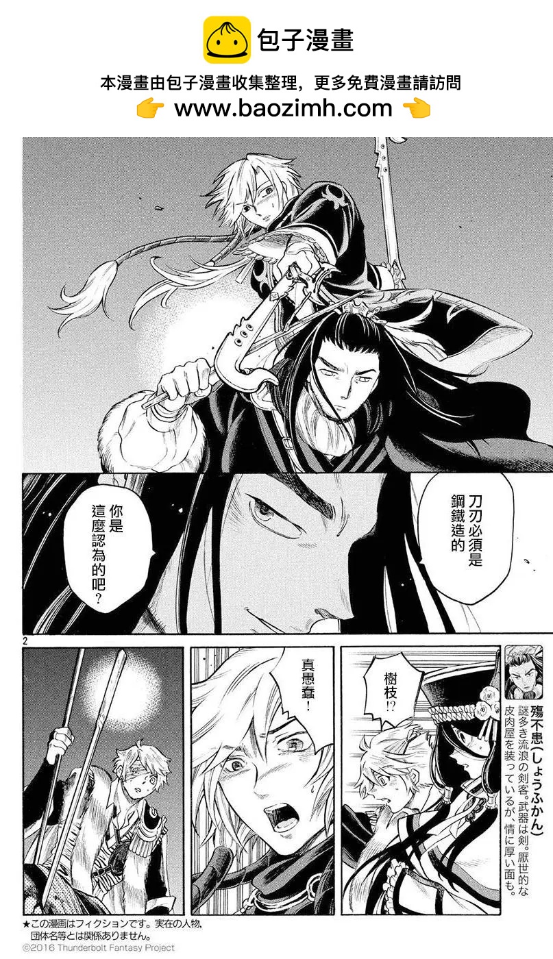 第29回1