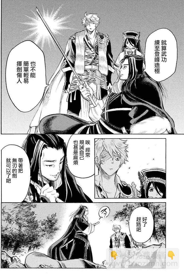 第29回10