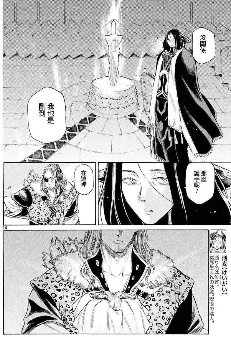 第29回12