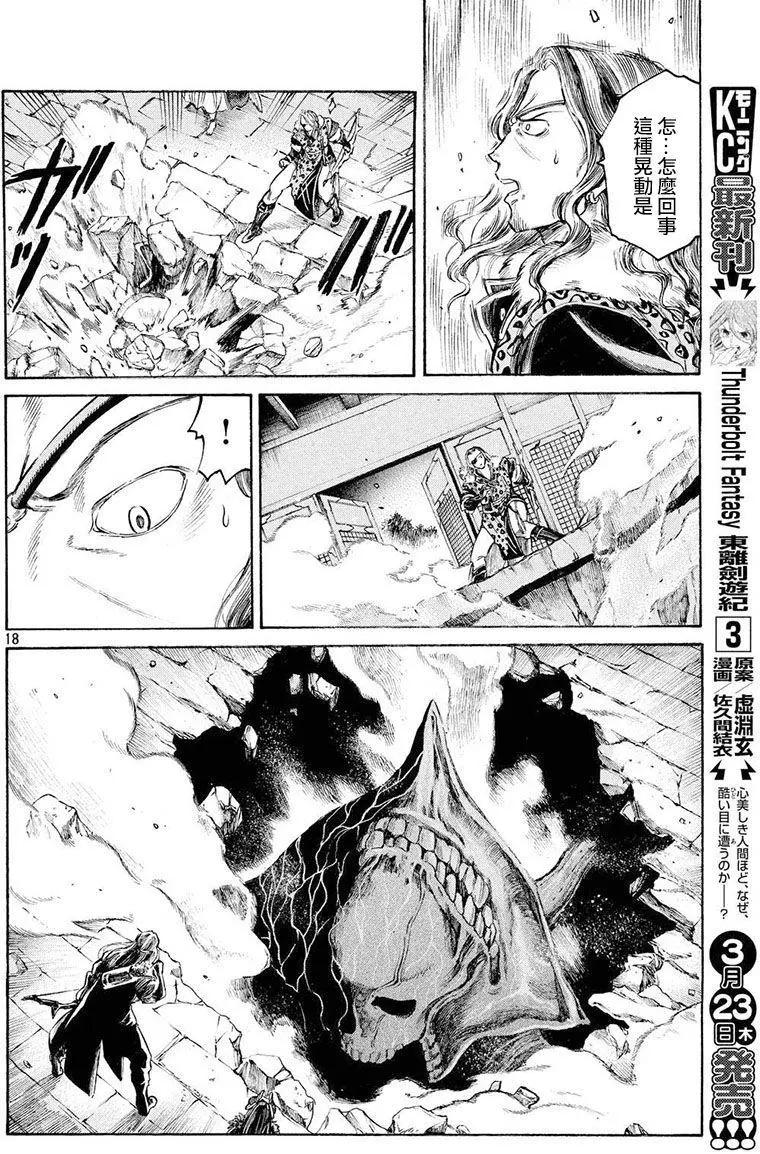 第29回16