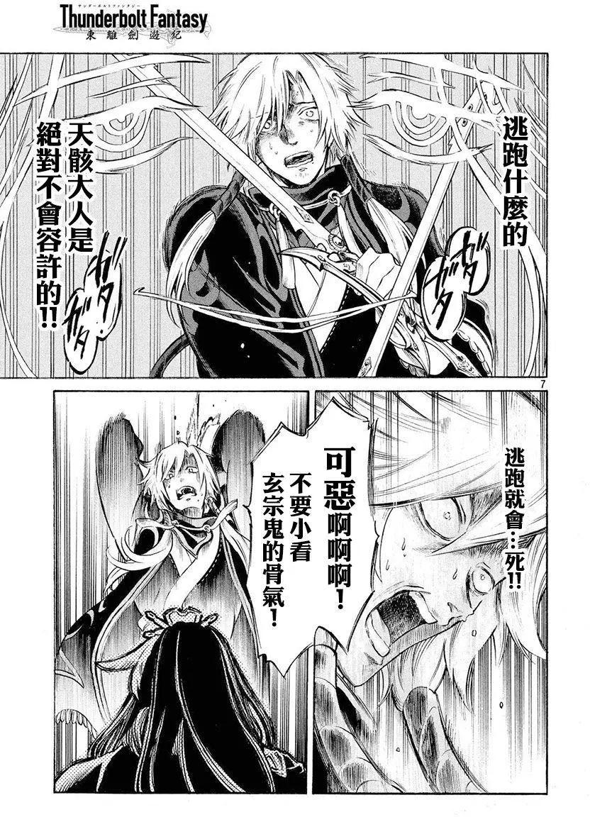 第29回6