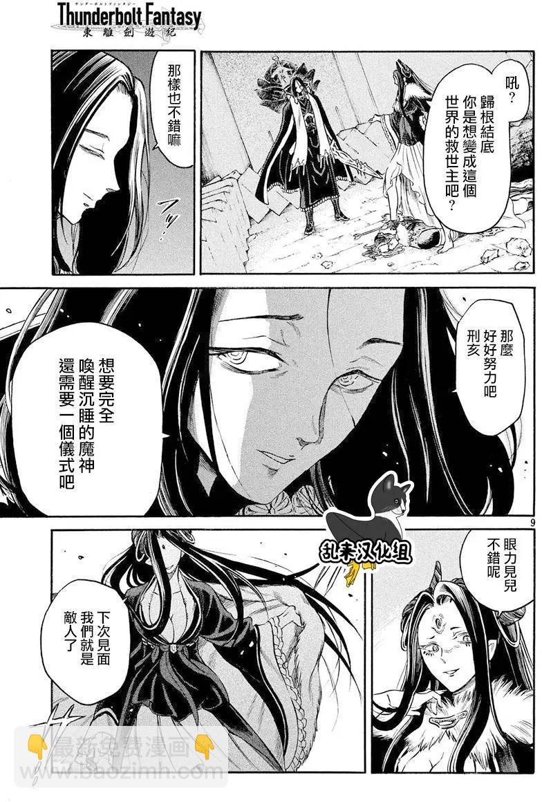 第30回8