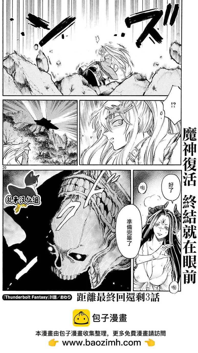 第31回19