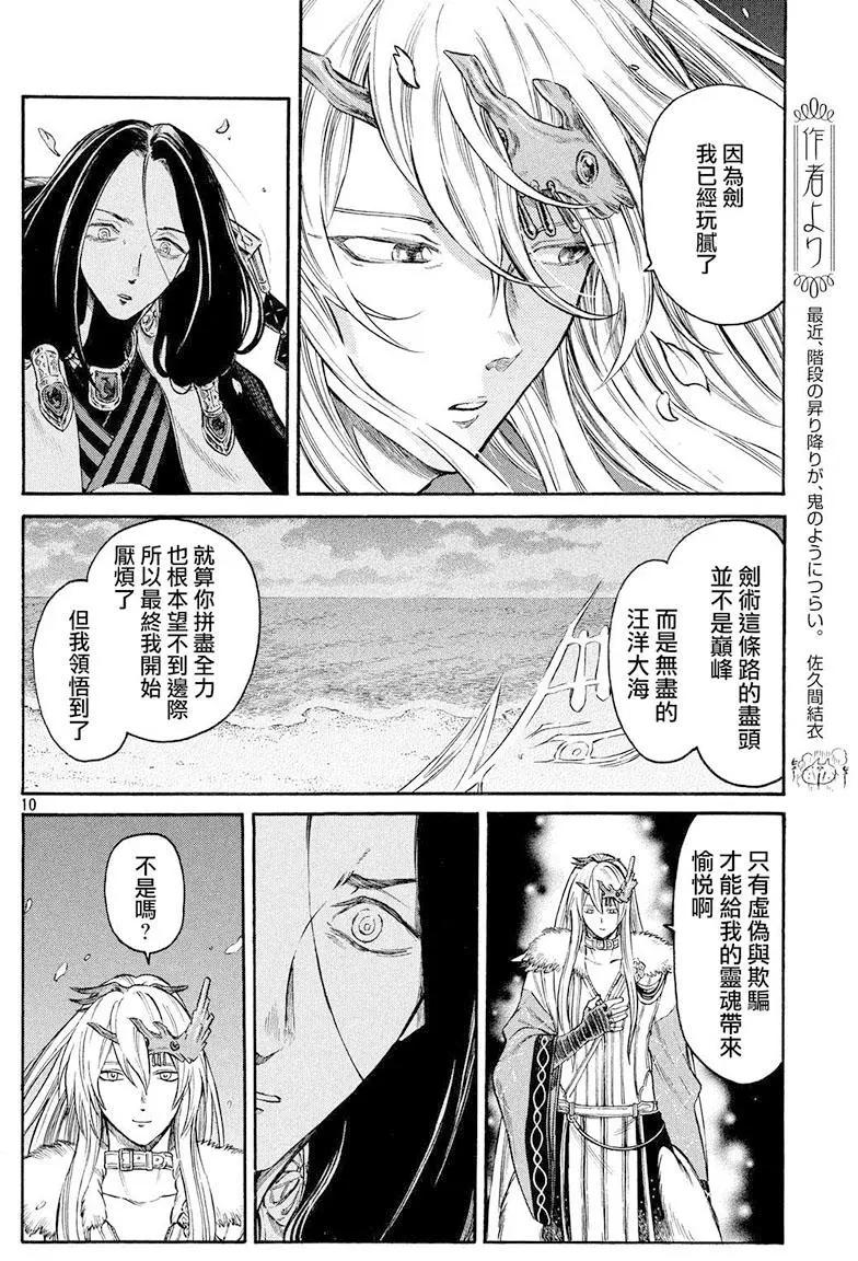 第31回9