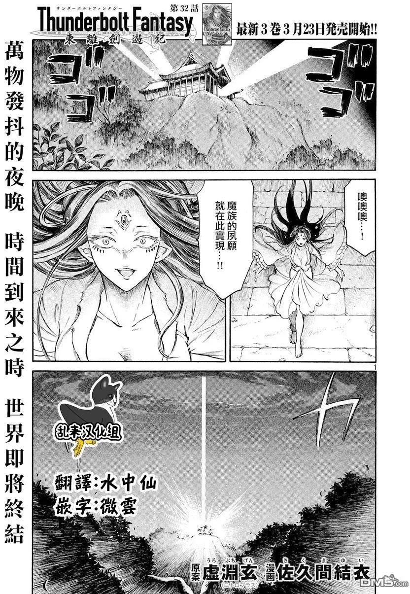 第32回0