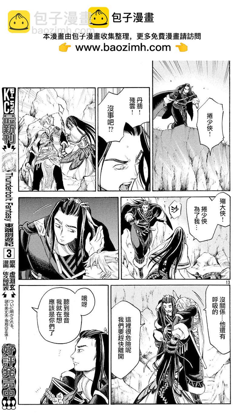 第32回11