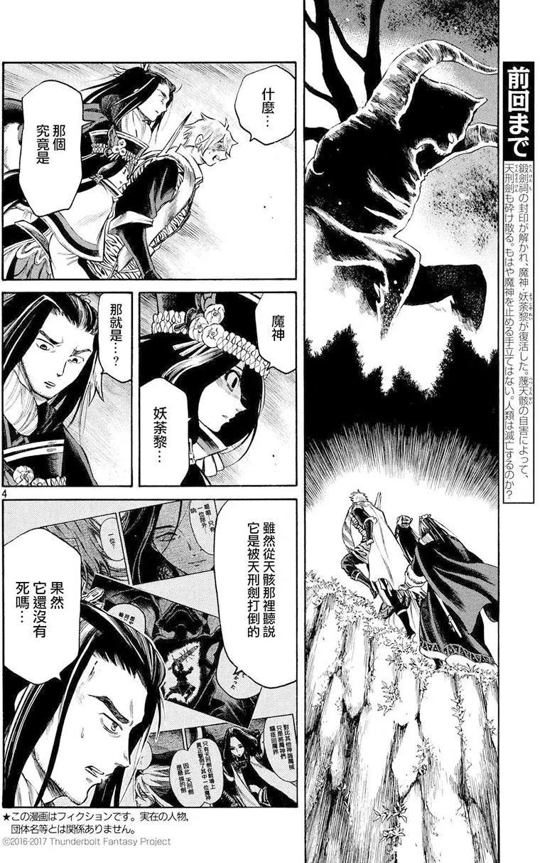 第32回2