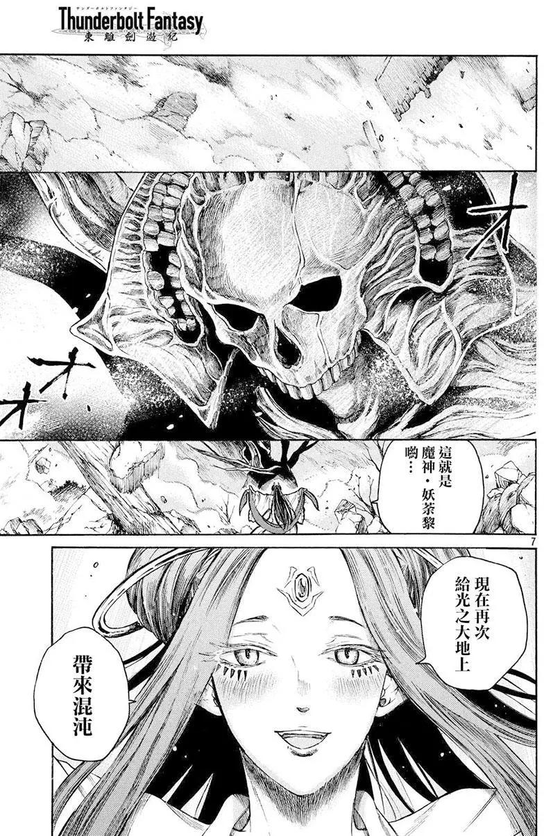 第32回5