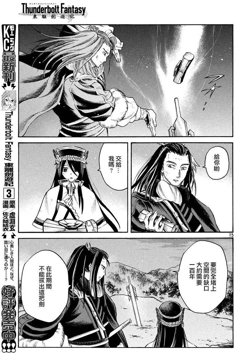 第33回13