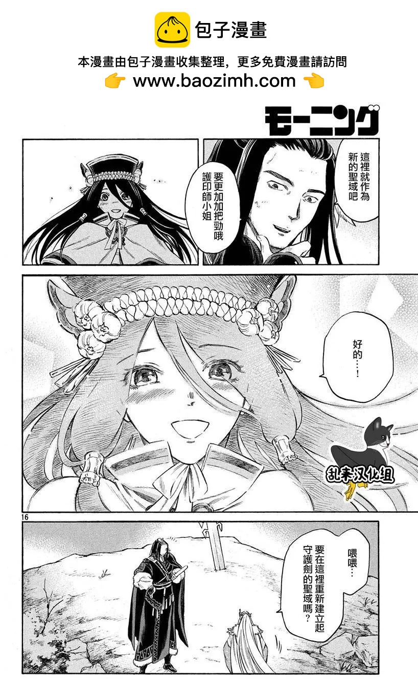 第33回14