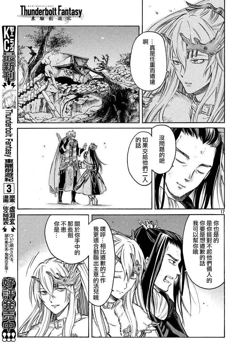 第33回15