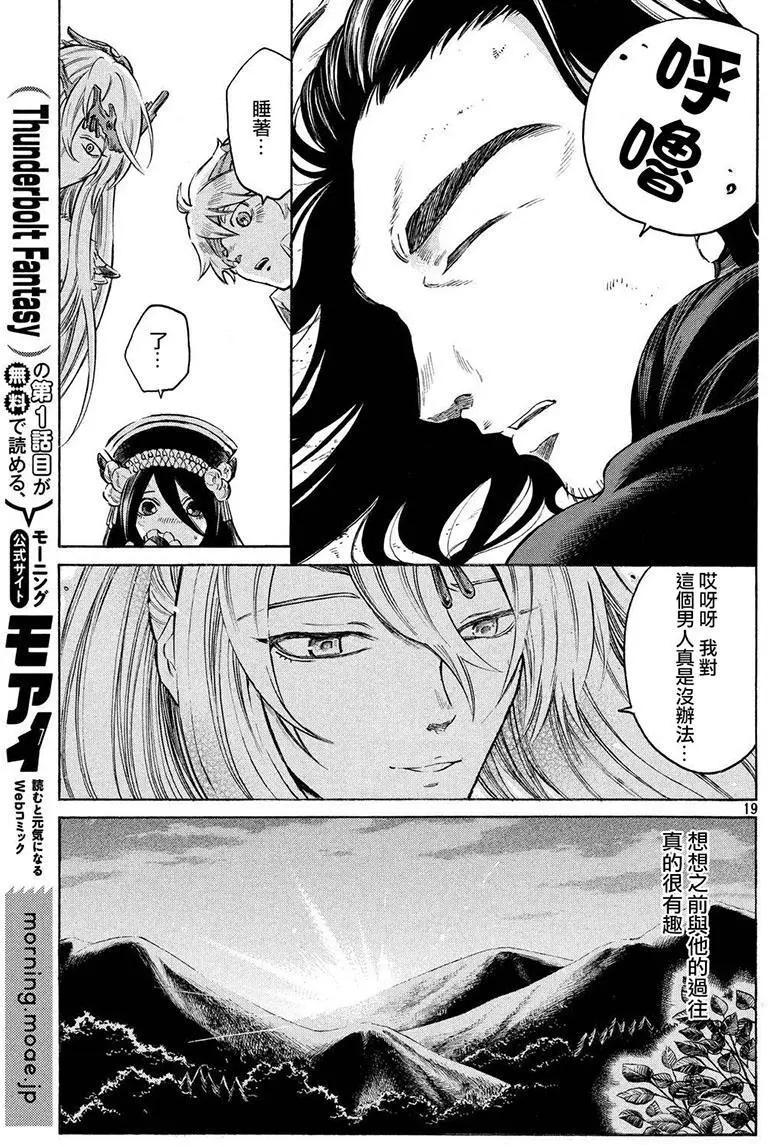 第33回17