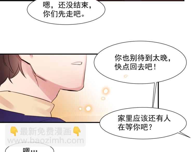 第1话 它变“他”！23