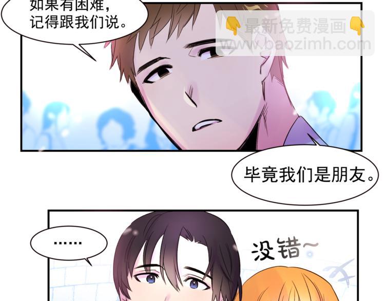 第2话 可爱到让人想犯罪55
