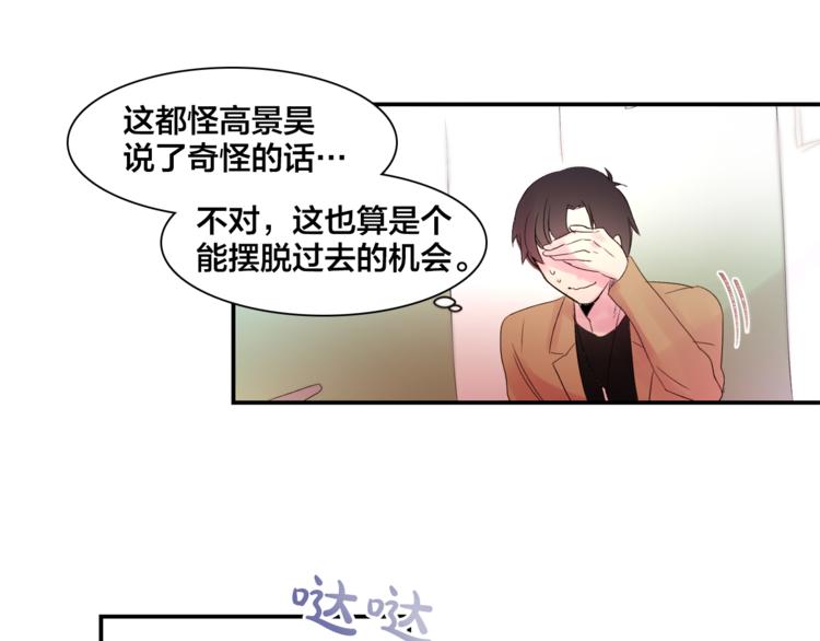 第2话 可爱到让人想犯罪65