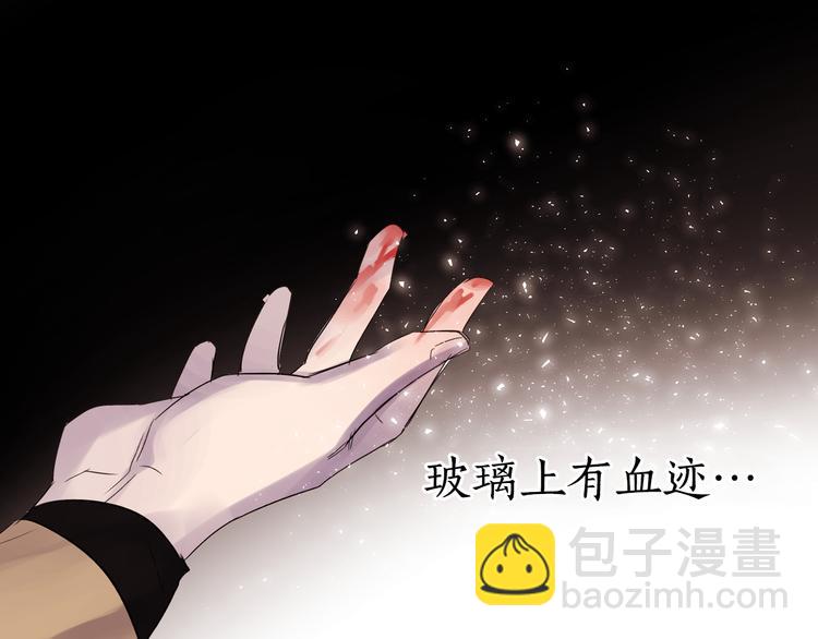 第3话 他不见了！我慌了！11